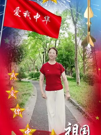 #户外运动 #健康打卡 #爱我中华强我国威