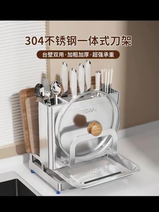 这个刀架太好用了,它不仅可以放各种大小不同的刀具,还可以放菜板,放筷子,底部还可以沥水,脏了用水冲一下就干净了,放在厨房里既美观又实用,喜欢的朋友赶紧点击链接购买吧!#置物架 #厨房置物架 #厨房好物 #刀具收纳架推荐 #菜板收纳