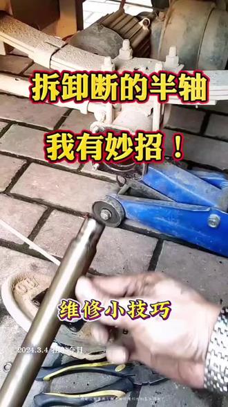 拆卸三轮车断半轴,我有妙招!不拆牙包电机就能轻松取出!#三轮车维修 #创作者中心 #创作者灵感 #强磁吸取器 #强磁拾取器