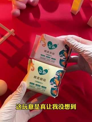 这是个不太一样的迷你巾,加宽巾身不止轻薄透气还很能吸,非常适合姨妈后面几天用,关键现在活动超划算的,刷到的姐们可别轻易错过哟 #卫生巾 #姨妈巾 #生理期 #女生必备 #超薄透气