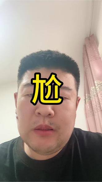 #紫薯精 #三妹 整一段吃刘文祥吧,三妹