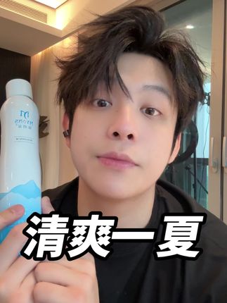 随时随地只管喷,夏天冰润的真的很舒服!!! #补水 #补水喷雾