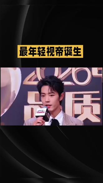 肖战荣获最年轻视帝,孙俪四度封后 #电视剧品质盛典 #孙俪#肖战@DOU+上热门