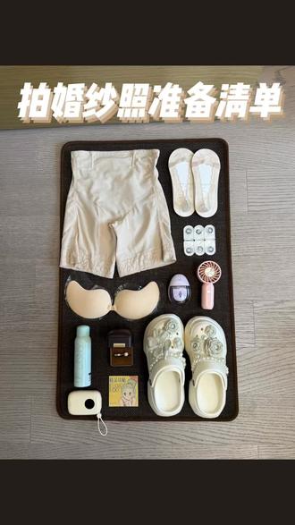 关于拍婚纱照💒准备这几样最重要啦✌️ #拍婚纱照 #拍婚纱照注意事项及准备 #婚纱照攻略 #拍婚纱照的一天 #拍婚纱照避坑指南