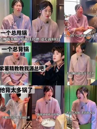 紫薯精教教王源吧 他背的锅太多了😭😭😭#我的追星日记 #王源 #欣玖源 #我男神 #会火 @会火 @TFBOYS-王源