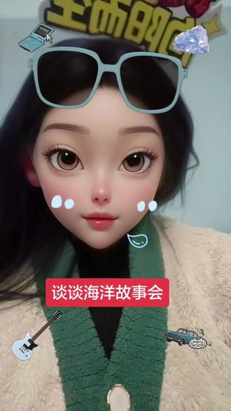 海洋故事会到底是故事还是现实?#华夏复兴