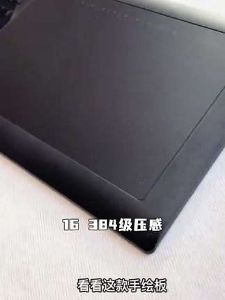 高漫1060pro 数位板可连手机电脑手绘板绘画板手写字板电子绘图板#云南清留果 #陀螺果 #杨梅是碱性还是酸性的 #脆桃新鲜