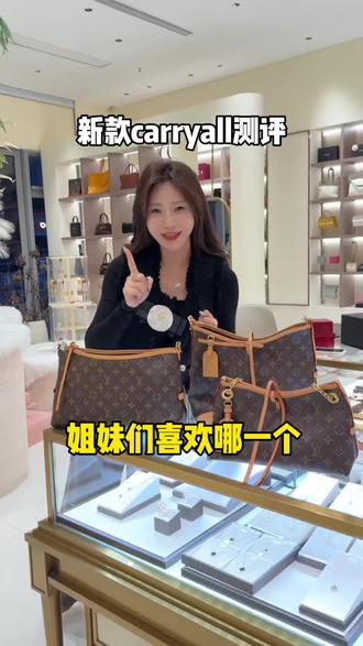 carryall新款老款大测评,姐妹们更喜欢哪一款~#测评 #日常vlog #过年了过年了 #工作日常记录 #包包