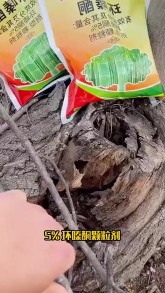 #环嗪酮 #环嗪酮除大树竹子灌木杂草 #除草剂 #厂家直发品质保证 #撒施颗粒