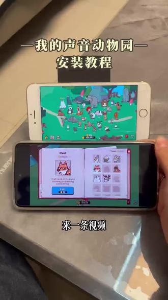 《皮皮小虾》下载我的声音动物园教程易懂,唱歌、说话、尖叫都能和动物互动#myviocezoo怎么下载#我的声音动物园下载教程#myviocezoo#我的声音动物园怎么下载
