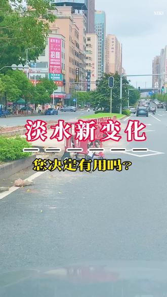 淡水路新变化|阳光大桥 #惠阳#大亚湾#星河丹堤