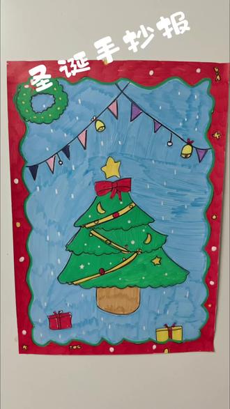 圣诞节手抄报保姆级教程#简笔画画 #手抄报#小学一年级二年级三年级四年级五年级六年级