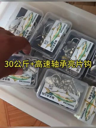 【上新】高速轴承亮片钩B黑KK金刚8062打扁轴承转环拉力足 #亮片钩 #路亚鲅鱼 #钓鱼必备 #鱼钩推荐