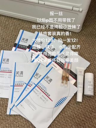 #芙清 真不愧是你!咱们#油痘肌 的天亮了!#好皮肤都是养出来的