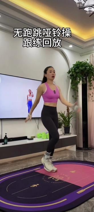 无跑跳哑铃跟练回放全程1小时#居家锻炼#回放