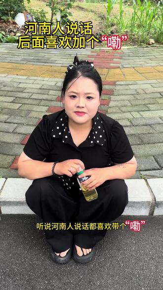 河南说话就是“带劲”#河南 #方城 #搞笑
