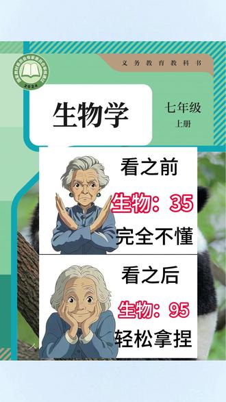 新七上生物160个核心考点!期末考试轻松拿捏~#初中 #家长必读 #家长辅导作业 #期末复习 #学习资料分享