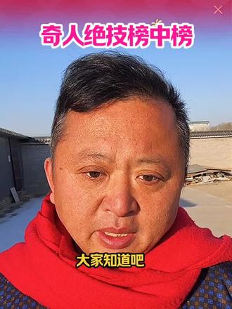 #上热门 #山东祥哥#一般人不告诉他