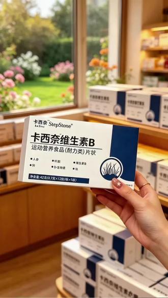 卡西奈乌发维生素B #抖音好物推荐 #维生素 #大数据推荐给有需要的人 #每日分享#日常养护@抖加🔥上热门🔥dou+🔥热点宝
