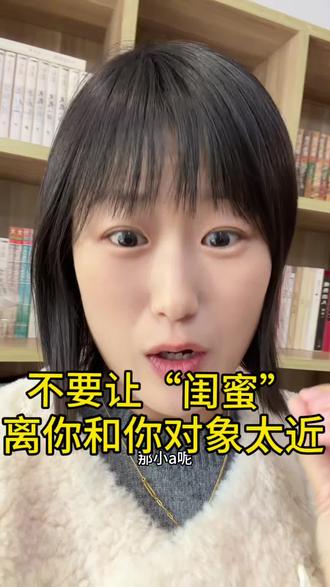 “闺蜜”逼我学会了,分寸感 一个是学会了分寸感,一个是感慨:有些女生干嘛这么不把自己当回事#人间观察计划 #创作者中心 #创作灵感 #自我价值探索 #恋爱避雷指南