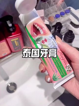 #泰国牙膏 #美白牙齿 #去口臭 #清新口气牙膏推荐 #去烟渍牙膏 不试不知道,一试就爱上😍
