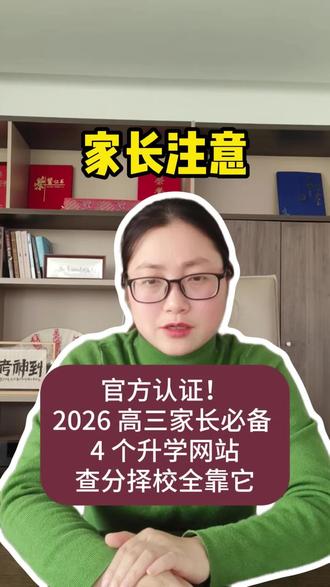 #上热门 高三学生查询官方网站分享#考神到 #想象力 #升学规划 #安徽高三
