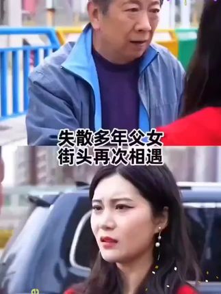 失散多年父女,街头再次相遇。父亲扫大街却被看不起…#短剧 #剧情 #情感#好物推荐🔥