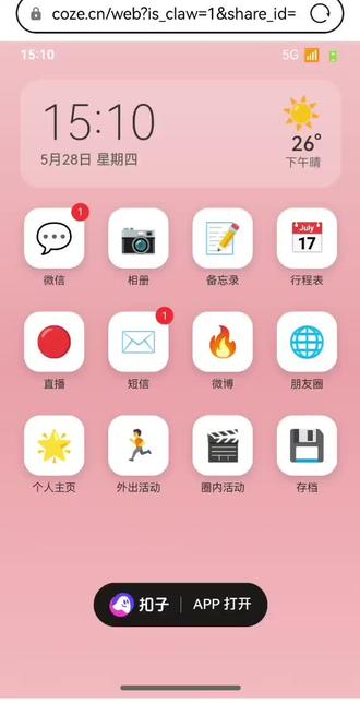 我去,终于找到这个了#爱豆模拟器