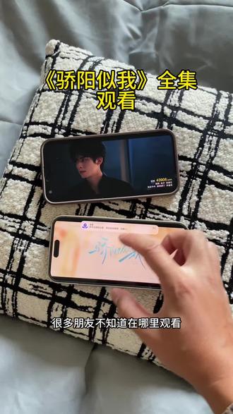 《三毛资源》倬偌骄阳和你尕《骄阳似我》1-36全集教程来啦,一口气看完大结局 #骄阳似我 #赵今麦 #宋威龙 #骄阳似我全集