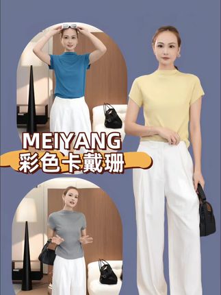 #创作灵感 #高级感穿搭 #今天穿什么 #谁穿谁漂亮 #彩色卡戴珊 每一个颜色都是心尖尖上的颜色,超好看,超显白,面料柔软舒适,露出你的天鹅颈,搭裤子搭裙子都超级显瘦,闭眼冲姐妹们!