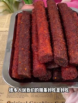 大长筋新品一根大辣棒!咸咸辣辣好吃到嗦手指!#妈呀太香了 #辣条 #解馋 #好吃到停不下来 #追剧小零食