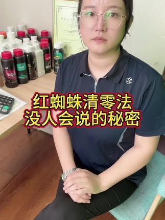 红蜘蛛清零法,没人会说的秘密#红蜘蛛 #红蜘蛛防治 #红蜘蛛特效药 #果树种植 #柑橘种植