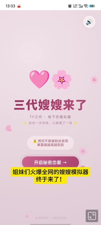 《移动宝箱》嫂嫂模拟器 二三四代嫂嫂模拟器都有,还没体验的赶紧开启嫂嫂人生剧本,沉浸式玩转娱乐圈恋爱模拟#嫂嫂模拟器 #娱乐圈恋爱模拟器 #娱乐圈 #嫂嫂来了