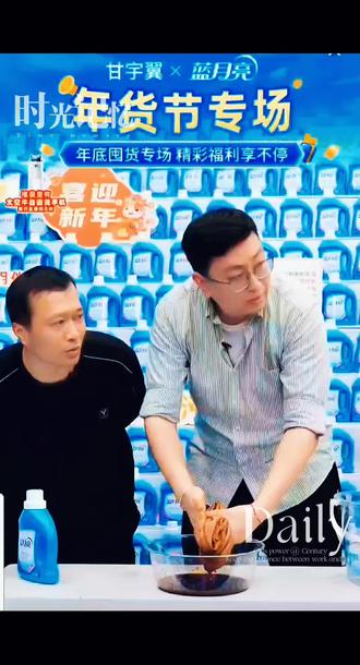 @甘宇翼(5号早9点蓝月亮专场) #郝静静#介绍产品 #寻亲成功 #愿天下无拐