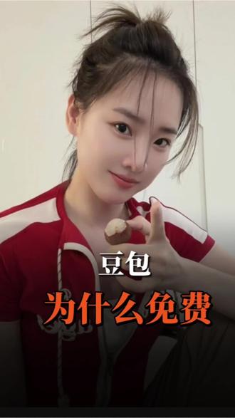 豆包为什么免费?#ai #豆包 #字节跳动 #人工智能
