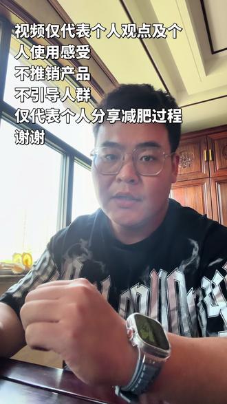 今天你瘦了吗?#替西 #替尔泊肽 #减肥 #真实生活分享计划 #瘦下来遇见更好的自己