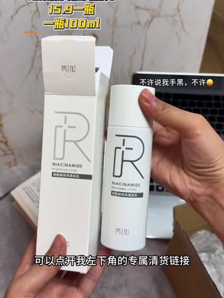 珀莱雅旗下芮加美肌乳,保质期到2026年1月,#护肤好物 #女生必备 #美肌乳 #铂莱雅 #学生党必备