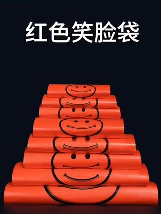 红色笑脸塑料袋加厚食品袋购物袋外卖打包袋背心袋方便袋垃圾袋#塑料袋#垃圾袋#购物袋#好物分享#强烈推荐