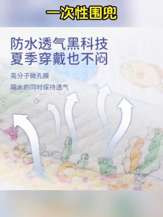 婴儿童一次性围兜独立包装吃饭小孩喂饭兜免洗防水宝宝口水巾 E#一次性围兜 #围兜罩衣 #儿童围兜