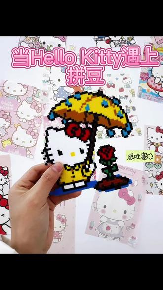 拼豆|Hello Kitty
谁懂啊!用拼豆还原Hello Kitty撑伞名场面,真的太可爱了叭🤩🤩#拼豆 #拼豆diy #拼豆图纸 #hellokitty