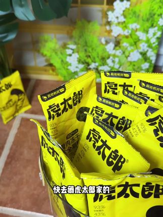 快来薅虎太郎家的鲜肉猫粮试吃装,9包才这个价#萌宠好物 #鲜肉猫粮 #猫粮推荐