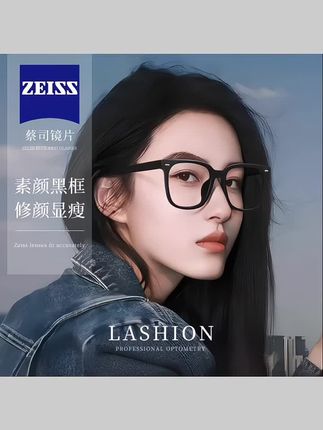 #太阳镜 黑框眼镜女近视可配度数素颜显脸小大脸显瘦装饰眼睛架#黑框眼镜 #近视镜 #素颜眼镜框 #眼镜