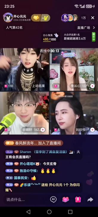 好听,预祝老师取得好名次😘#直播现场录屏 #开心元元 #刘欣悦 #加油