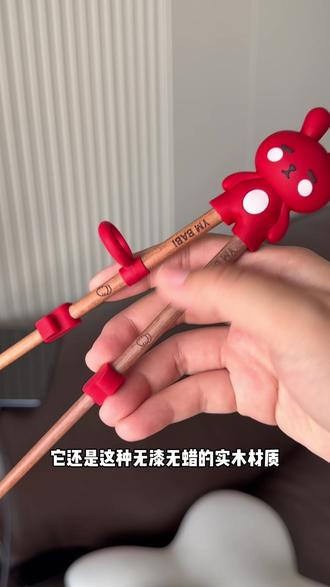 孩子轻松学会用筷#儿童训练筷#儿童筷子 #自主进食