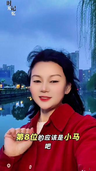 生肖第八到底是谁? 二生肖排位暗藏玄机,
都说第八是小马?大错特错!
猜对的都是懂行聪明人,快来露个答案
#脑筋急转弯 #脑洞大开 #猜谜语 #内容启发搜索 #娱乐评论大赏 @抖音小助手