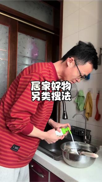 居家好物的另类搜法|#家居生活#居家好物 #生活小妙招