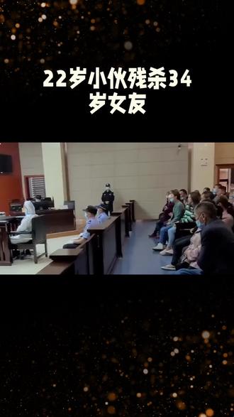 #社会热点#违法犯罪的代价 #情感纠纷#理性处事#以案警示!