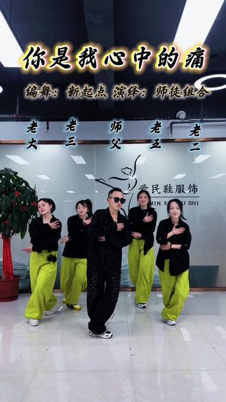 #曳步舞#你是我心中的痛 ……第一次共屏,还行不😎😎😎