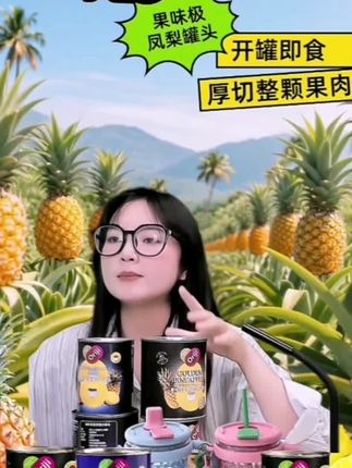 印尼原装进口金黄凤梨圆片水果罐头凤梨整颗厚切果肉#水果罐头#凤梨罐头#美食推荐#好物分享#零食推荐
