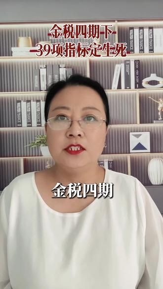 金税四期代帐机构如何评估客户风险等级 #金税四期下的财税 #企业税收风险预警 #金税四期风险应对 #税务风险防控 #财税小知识分享